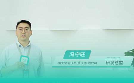 爱游戏app网页版入口x清安储能