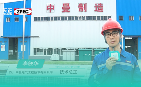 爱游戏app网页版入口×中曼电气