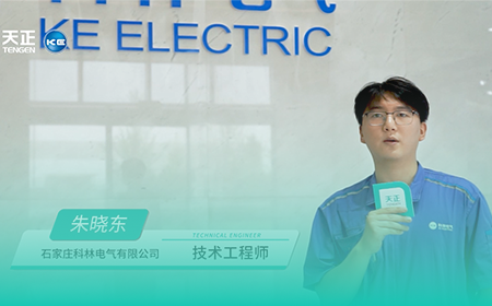 爱游戏app网页版入口×科林电气